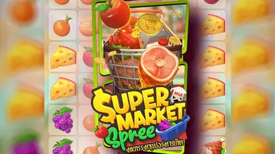 supermarket spree